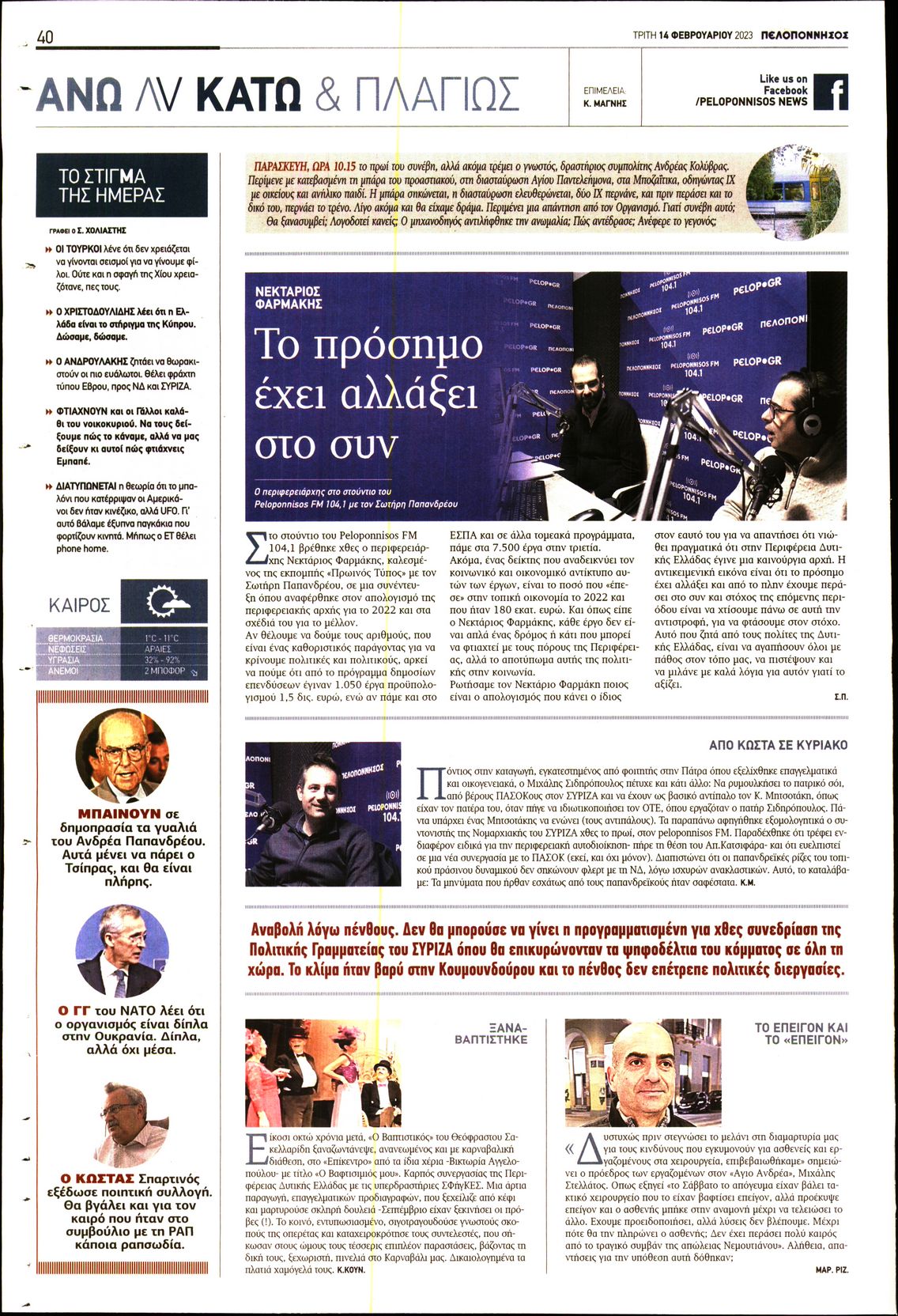 ΠΕΛΟΠΟΝΝΗΣΟΣ