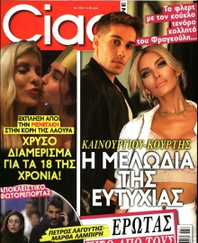 CIAO