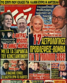 ΧΑΙ