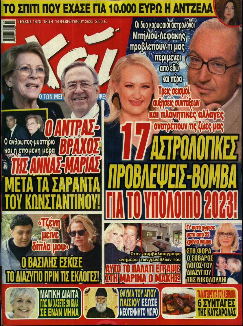 ΧΑΙ