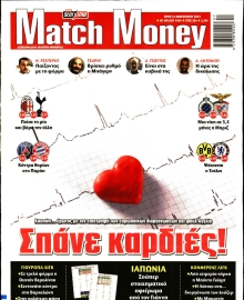 MATCH MONEY