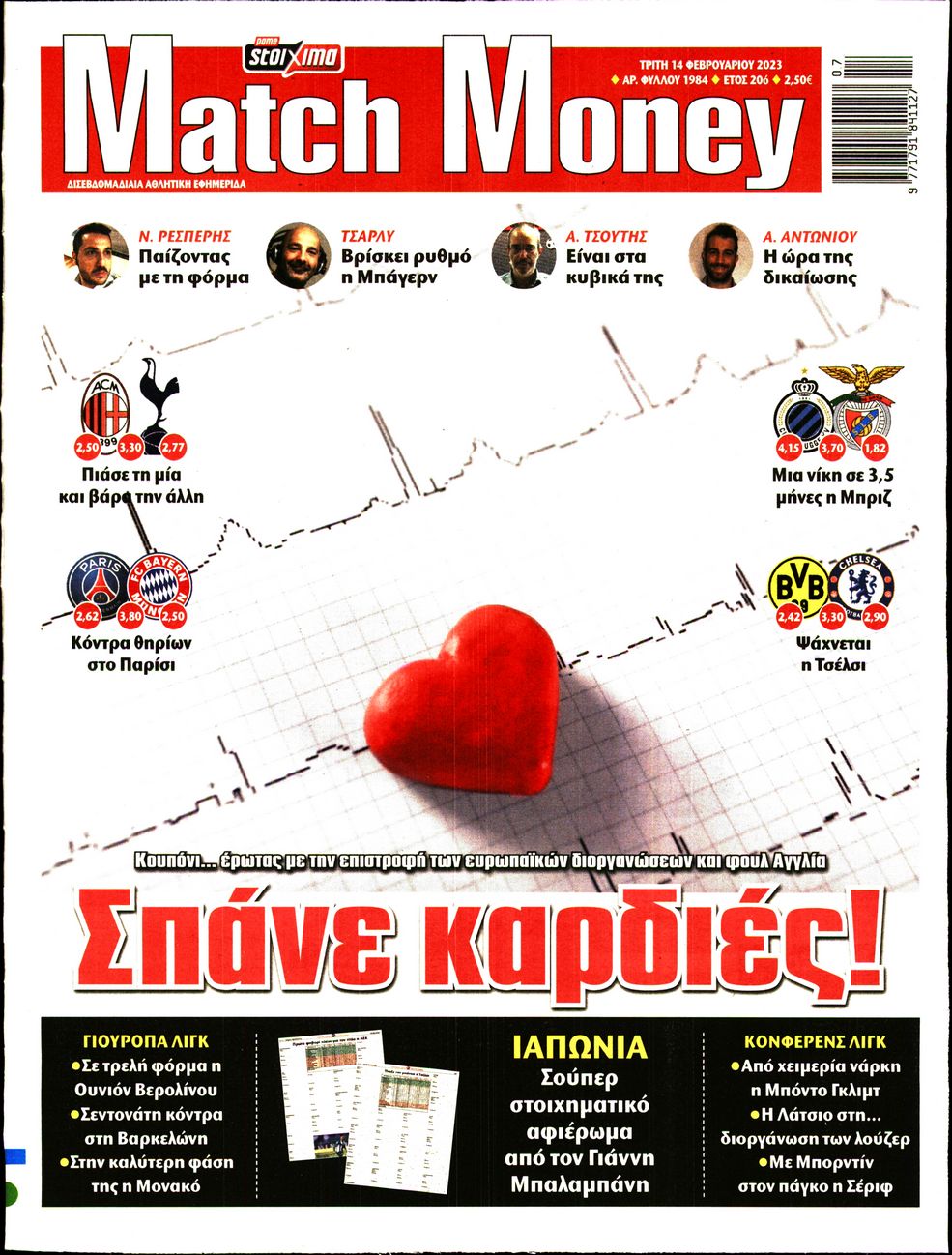 MATCH MONEY