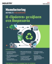 INDUSTRY NEWSLETTER