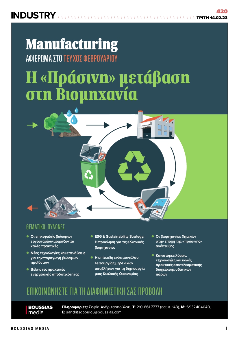 INDUSTRY NEWSLETTER