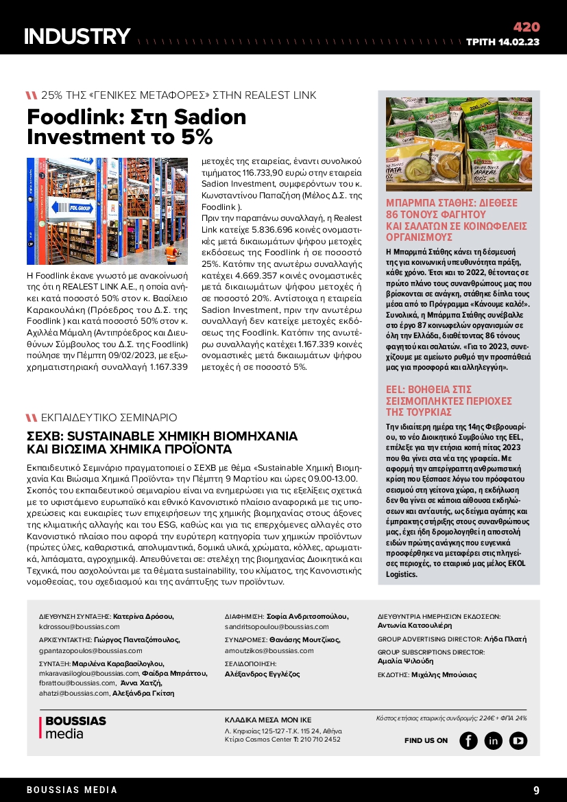 INDUSTRY NEWSLETTER