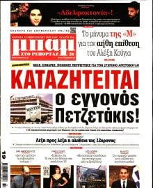 ΜΠΑΜ ΤΗΣ ΚΥΡΙΑΚΗΣ