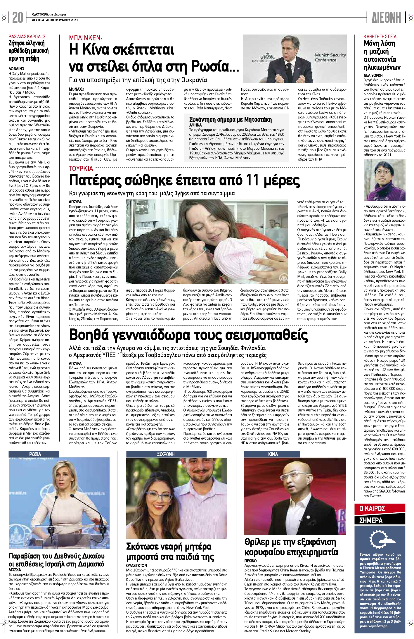 ΕΛΕΥΘΕΡΙΑ ΛΑΡΙΣΑΣ