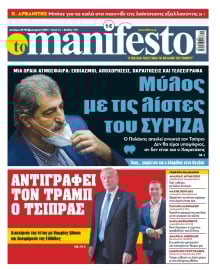 TOMANIFESTO