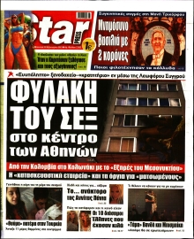 STAR PRESS