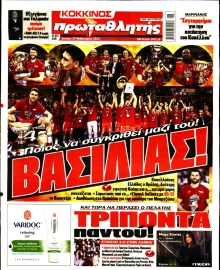 ΠΡΩΤΑΘΛΗΤΗΣ