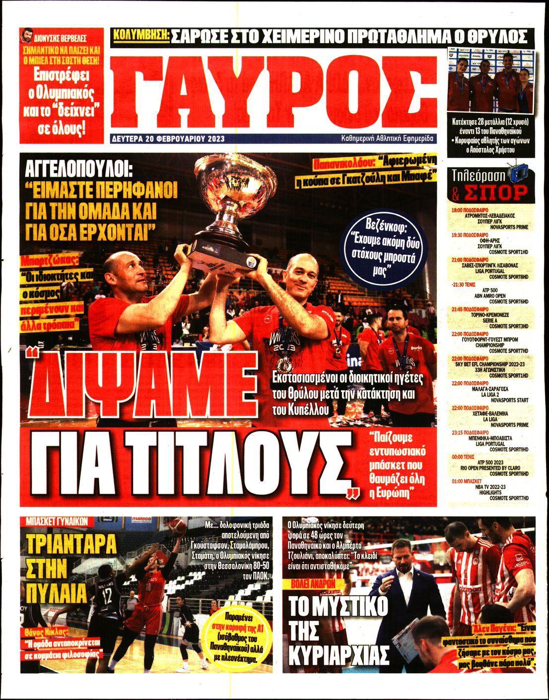 ΠΡΩΤΑΘΛΗΤΗΣ