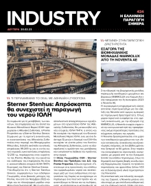 INDUSTRY NEWSLETTER