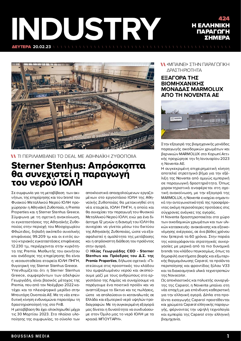INDUSTRY NEWSLETTER