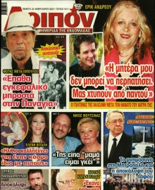 ΛΟΙΠΟΝ