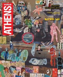 ATHENS VOICE