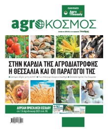 ΥΠΑΙΘΡΟΣ_ΕΙΔΙΚΗ ΕΚΔΟΣΗ 1