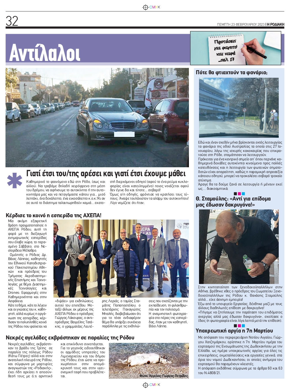ΡΟΔΙΑΚΗ