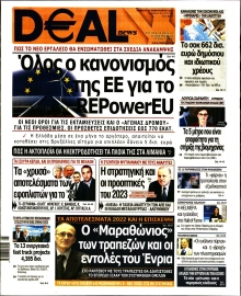 DEAL NEWS