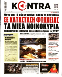 KONTRA NEWS