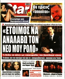 STAR PRESS