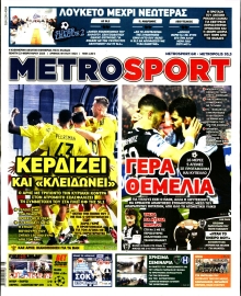 METROSPORT