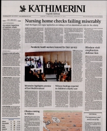 INTERNATIONAL NEW YORK TIMES_KATHIMERINI