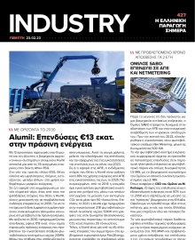 INDUSTRY NEWSLETTER