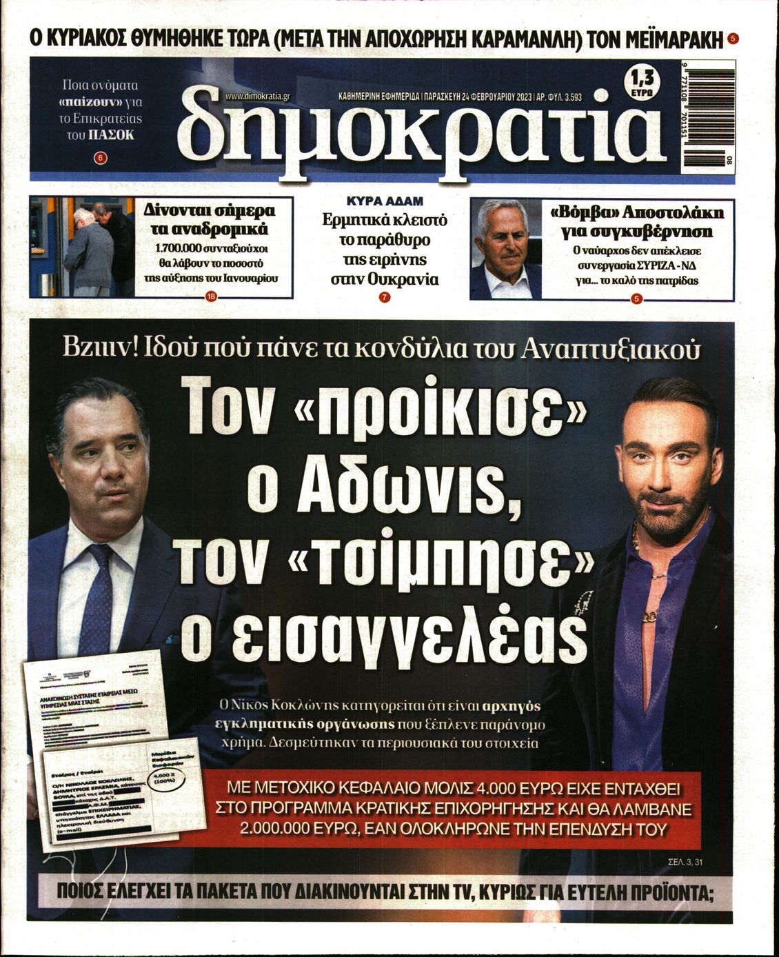 Εικόνα