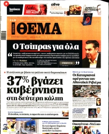 ΠΡΩΤΟ ΘΕΜΑ