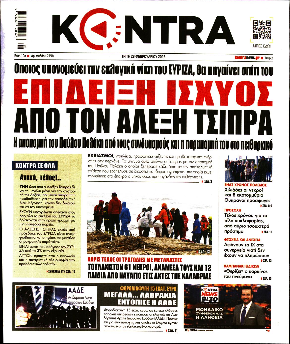 KONTRA NEWS