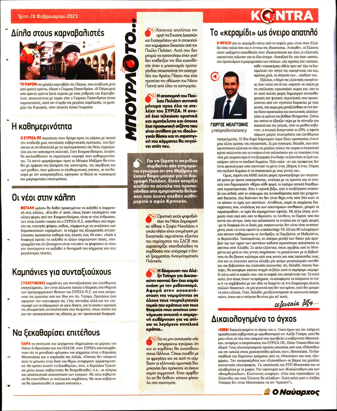 KONTRA NEWS