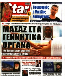 STAR PRESS