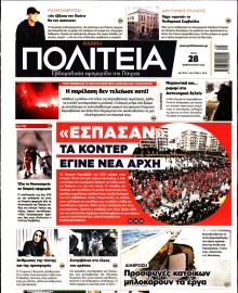 ΑΧΑΙΚΗ ΠΟΛΙΤΕΙΑ
