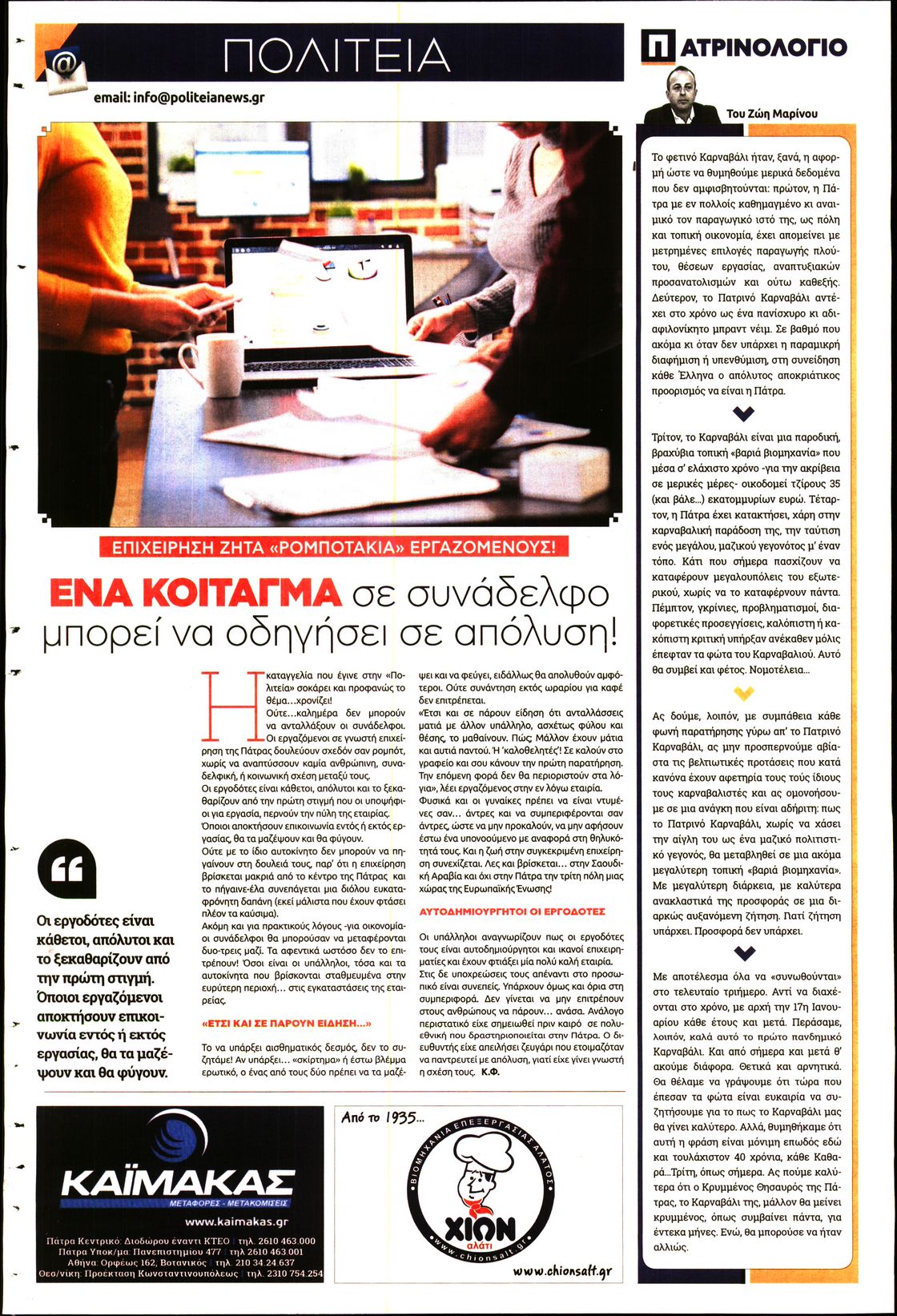 ΑΧΑΙΚΗ ΠΟΛΙΤΕΙΑ