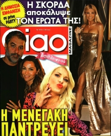 CIAO