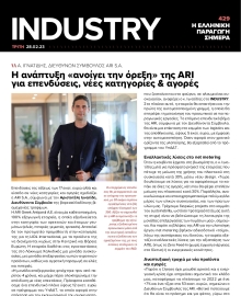INDUSTRY NEWSLETTER