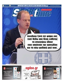 SPORTIME