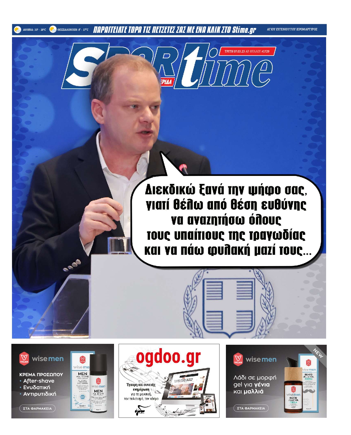 SPORTIME