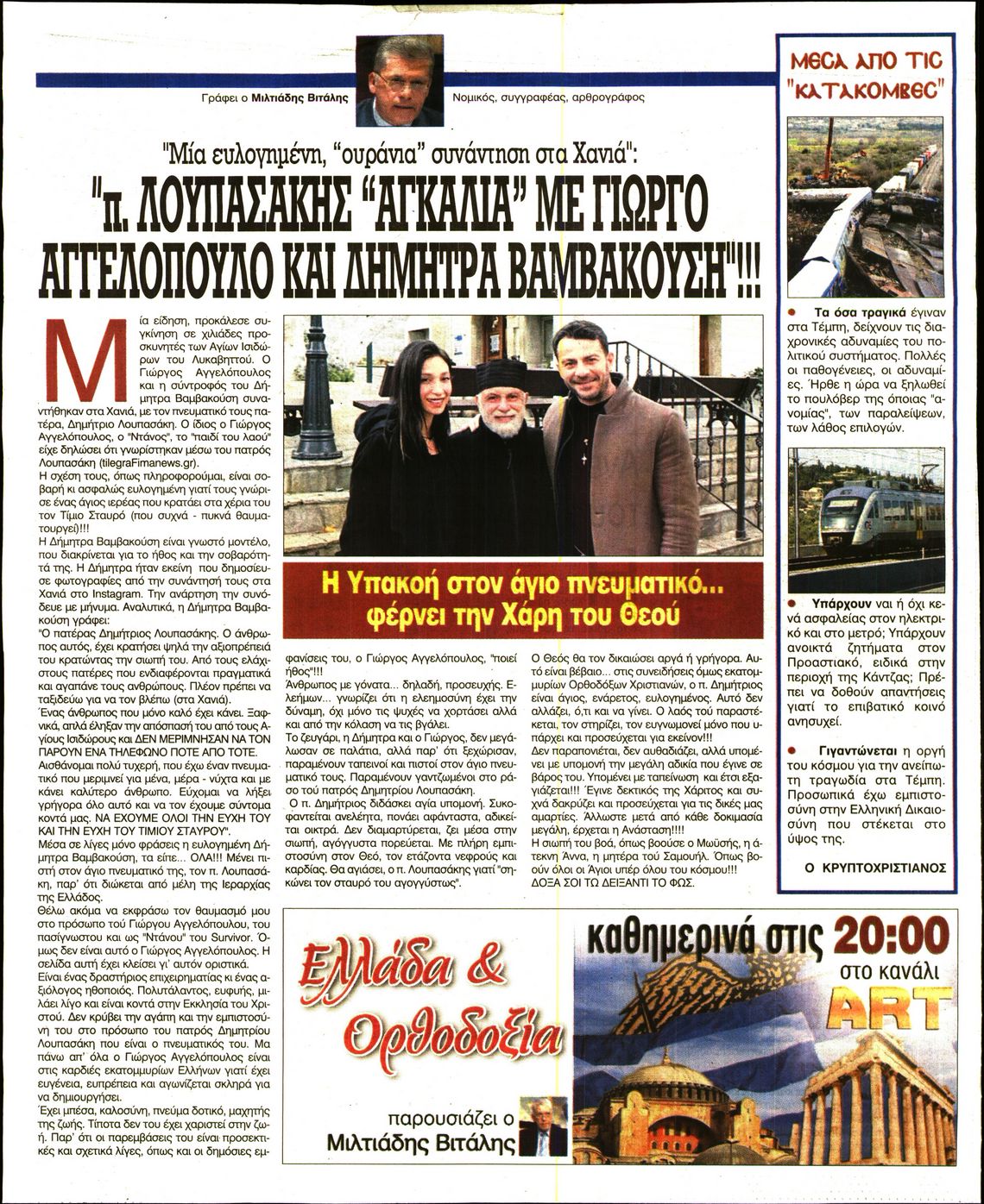 ΕΛΕΥΘΕΡΗ ΩΡΑ