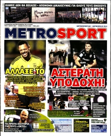 METROSPORT