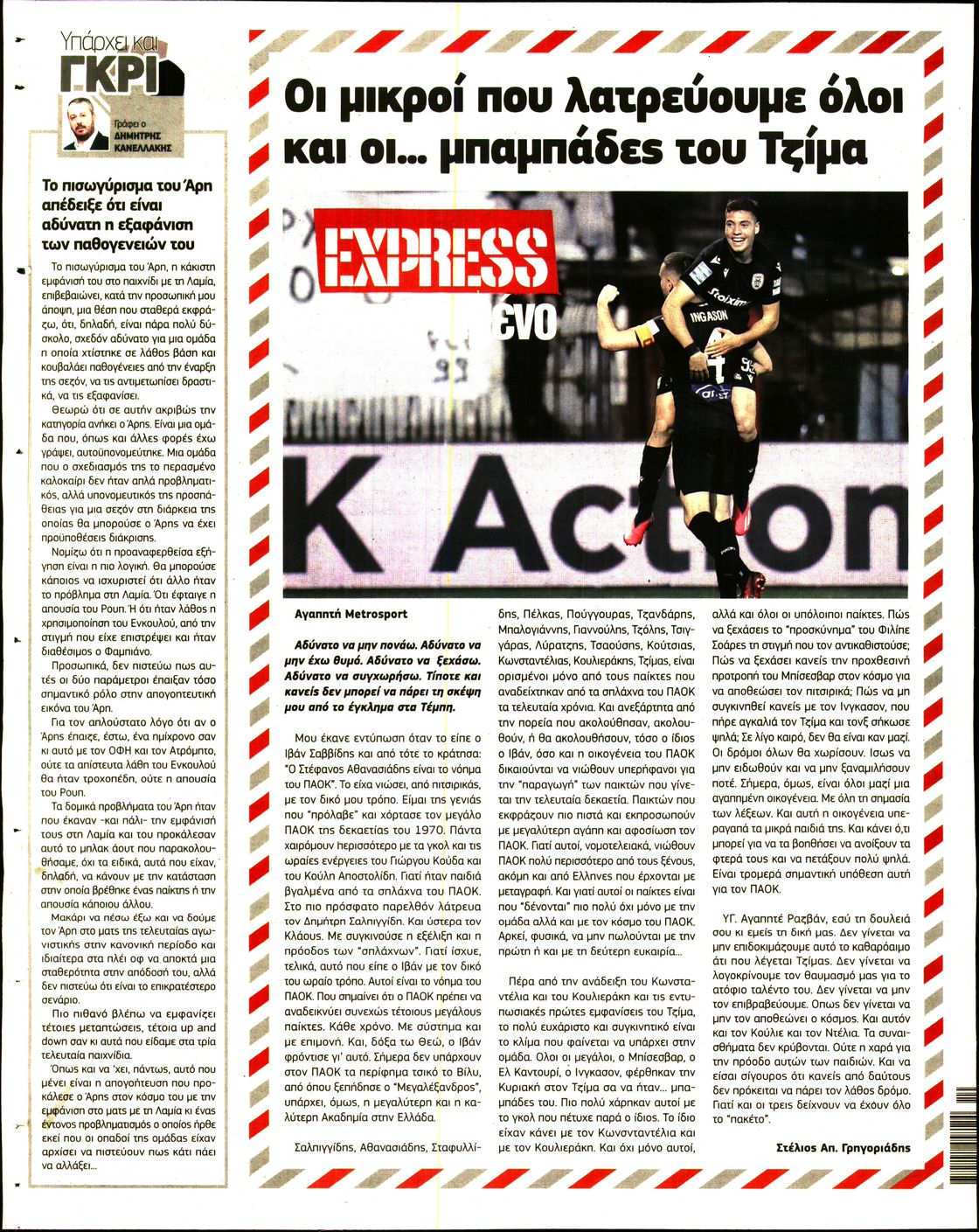 METROSPORT