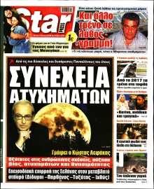 STAR PRESS