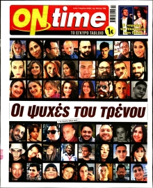 ON TIME