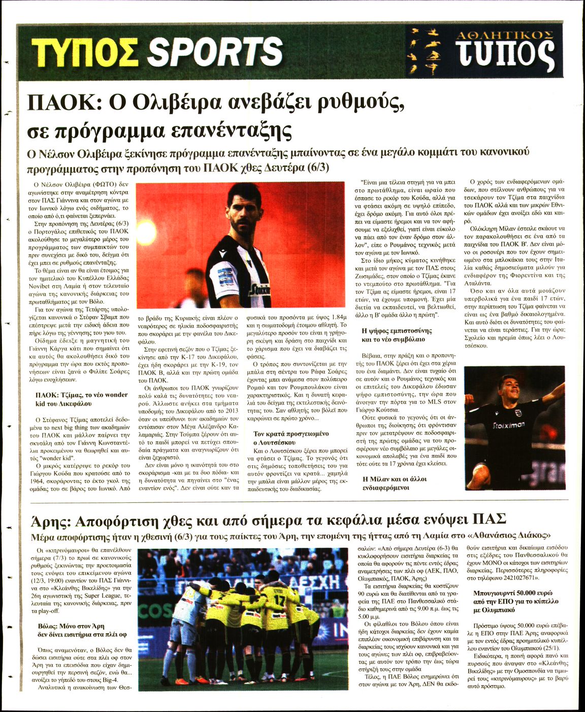 ΤΥΠΟΣ ΘΕΣΣΑΛΟΝΙΚΗΣ