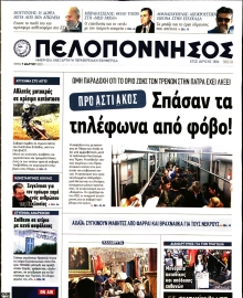 ΠΕΛΟΠΟΝΝΗΣΟΣ