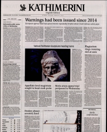 INTERNATIONAL NEW YORK TIMES_KATHIMERINI
