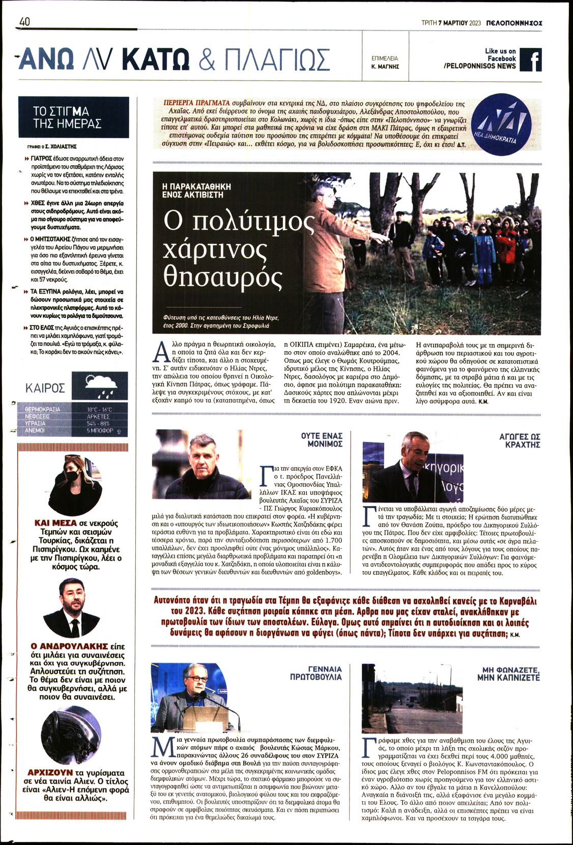 ΠΕΛΟΠΟΝΝΗΣΟΣ