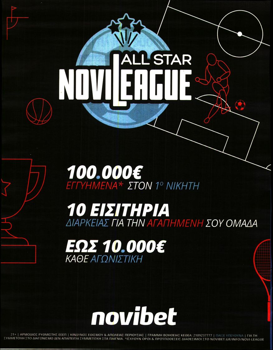 ΠΡΟΒΛΕΨΕΙΣ