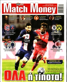 MATCH MONEY