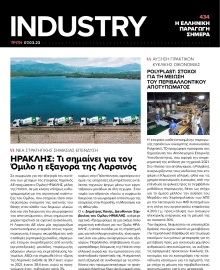 INDUSTRY NEWSLETTER